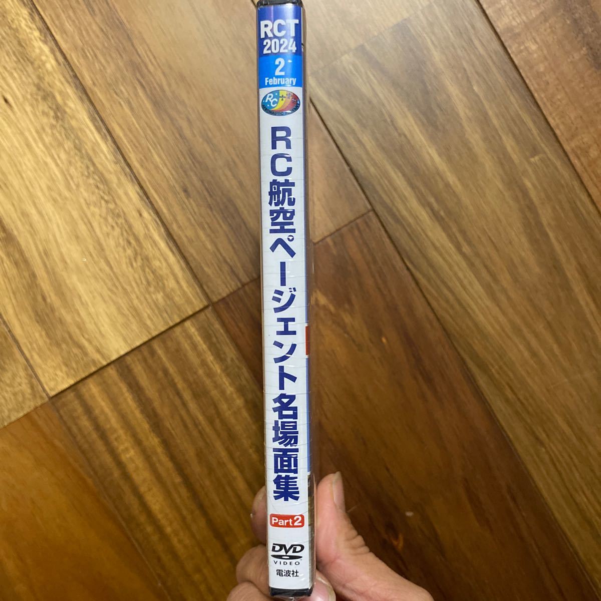 新品未開封　RCT ラジコン技術2024年2月号特別付録DVD 付録のみ　管理番号G254_画像3