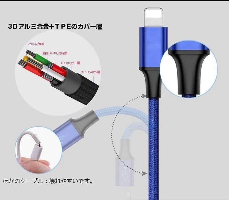 【即購入可】3-in-1充電ケーブル　USB スマホ　アイホン　iPhone