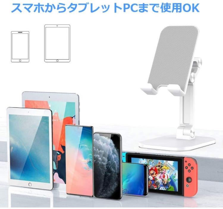 【即購入可】スマホスタンド　タブレット　PC 収納　充電　デスクトップ　折り畳み　白_画像6