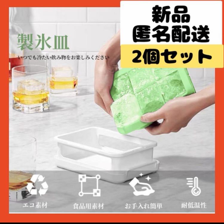 【即購入可】製氷皿　ジュース　飲み物　ボックス　シリコン　アイス　冷凍庫　酒