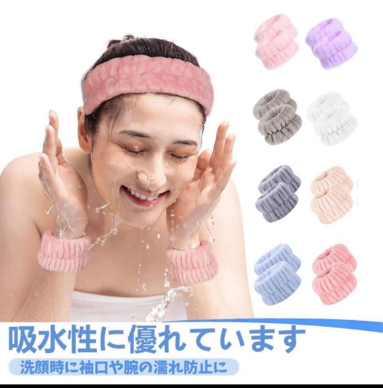 【即購入可】洗顔　マイクロファイバー　手洗い　リストバンド　吸水　袖濡れ防止_画像5