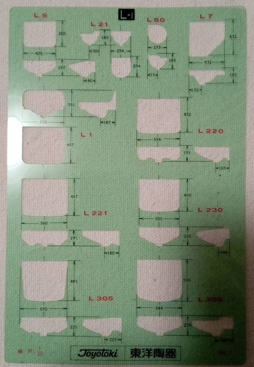 希少！TOTO(旧 東洋陶器株式会社 時代)1969年1月！設計用衛生陶器型板 縮尺1/20(Toyotoki)洗面器 手洗器 和風便器 小便器 流し(送料140円)_画像3