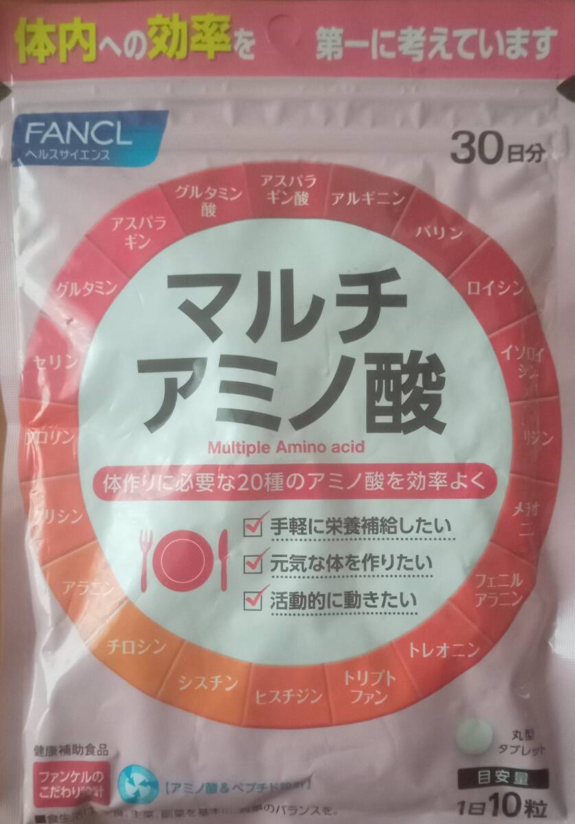 未開封！マルチアミノ酸 ファンケル FANCL 30日分(300粒) ヘルスサイエンス FANCL_画像1