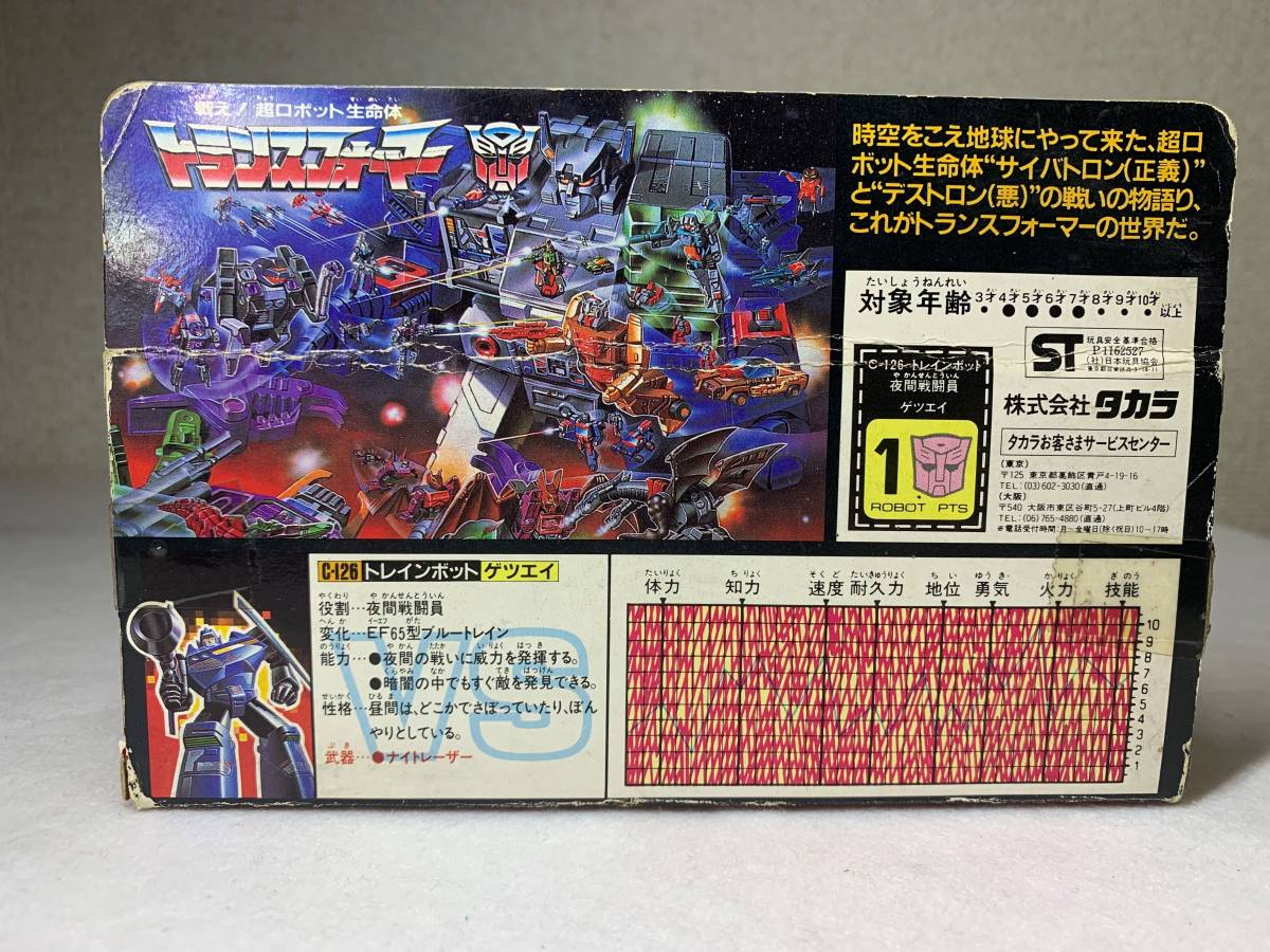 Yahoo!オークション - トランスフォーマー C-126 夜間戦闘員 Yahoo!オークション - トランスフォーマー C-126 夜間戦闘員