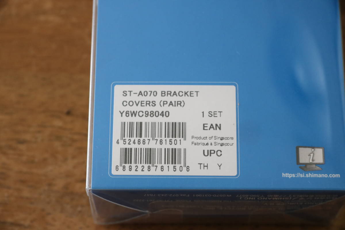 送料220円～ SHIMANO TOURNEY ターニー 用 シマノ ブラケットカバー ST-A070 A073 新品未使用 シフト／ブレーキレバー BRAKET COVERS_画像2