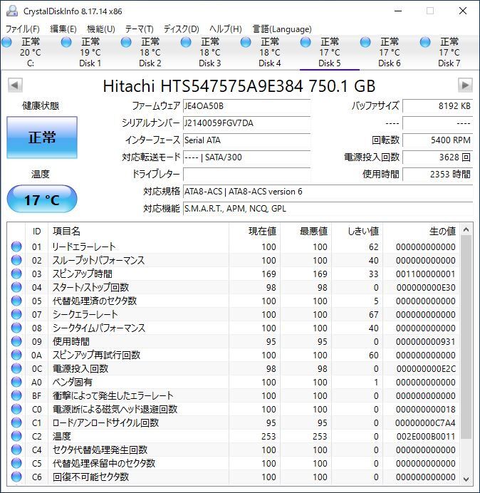 HITACHI 2.5インチHDD HTS547575A9E384 750GB SATA 10個セット #11921の画像6