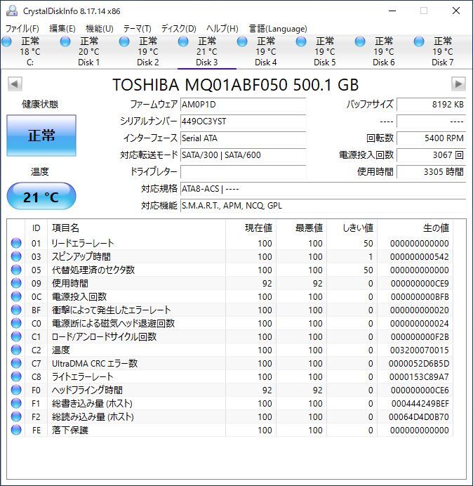 TOSHIBA 2.5インチHDD MQ01ABF050 500GB SATA 10個セット #11927_画像3