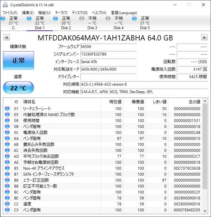 Micron 2.5 -inch SSD M550 MTFDDAK064MAY 64GB SATA #11961