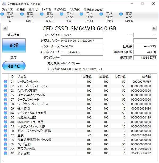 CFD 2.5 -inch SSD CSSD-SM64WJ3 64GB SATA #11968