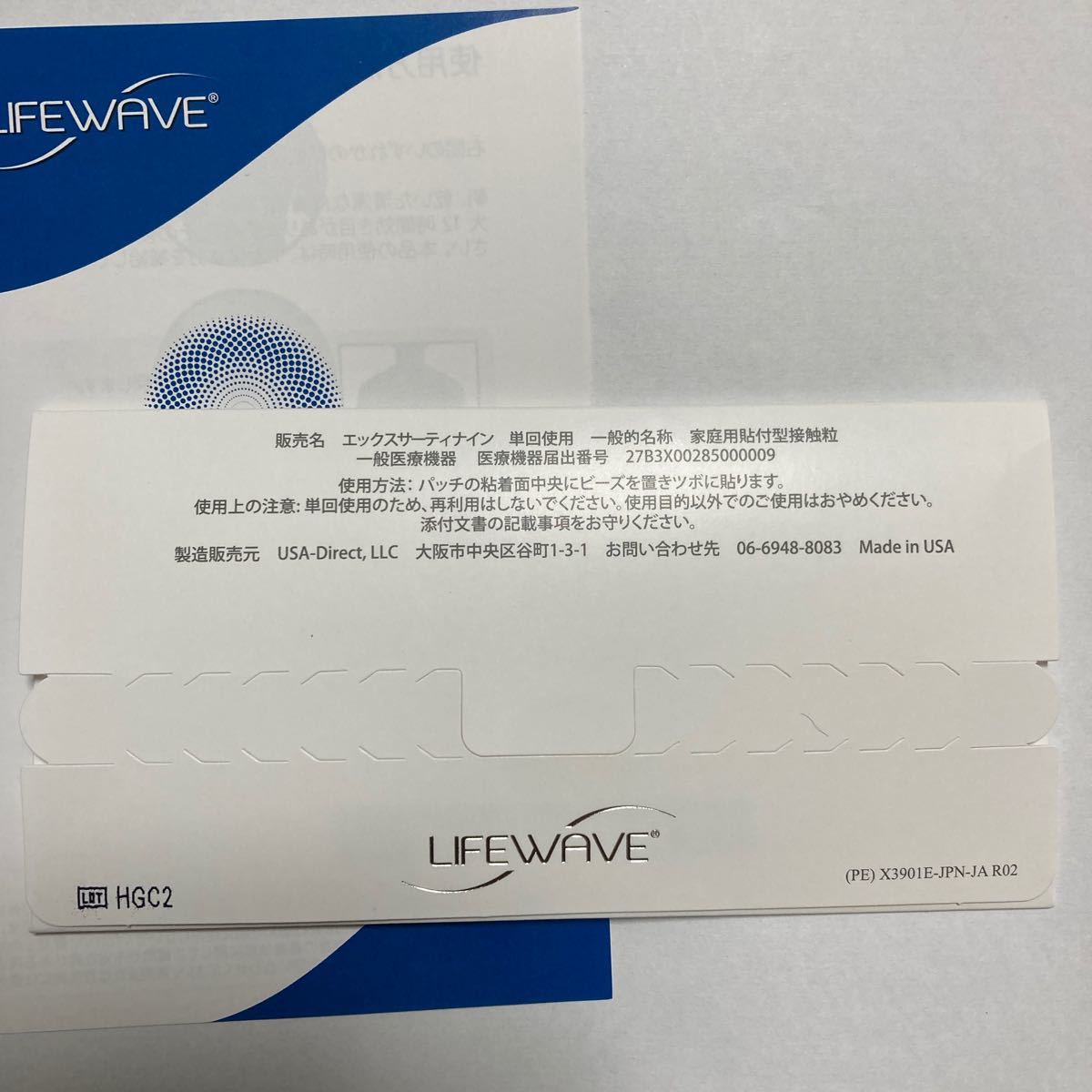 ライフウェーブ LIFEWAVE X39 1箱30パッチ入り 新品未開封 ライフウェーブ LIFEWAVE X39 1箱30パッチ入り 新品未開封