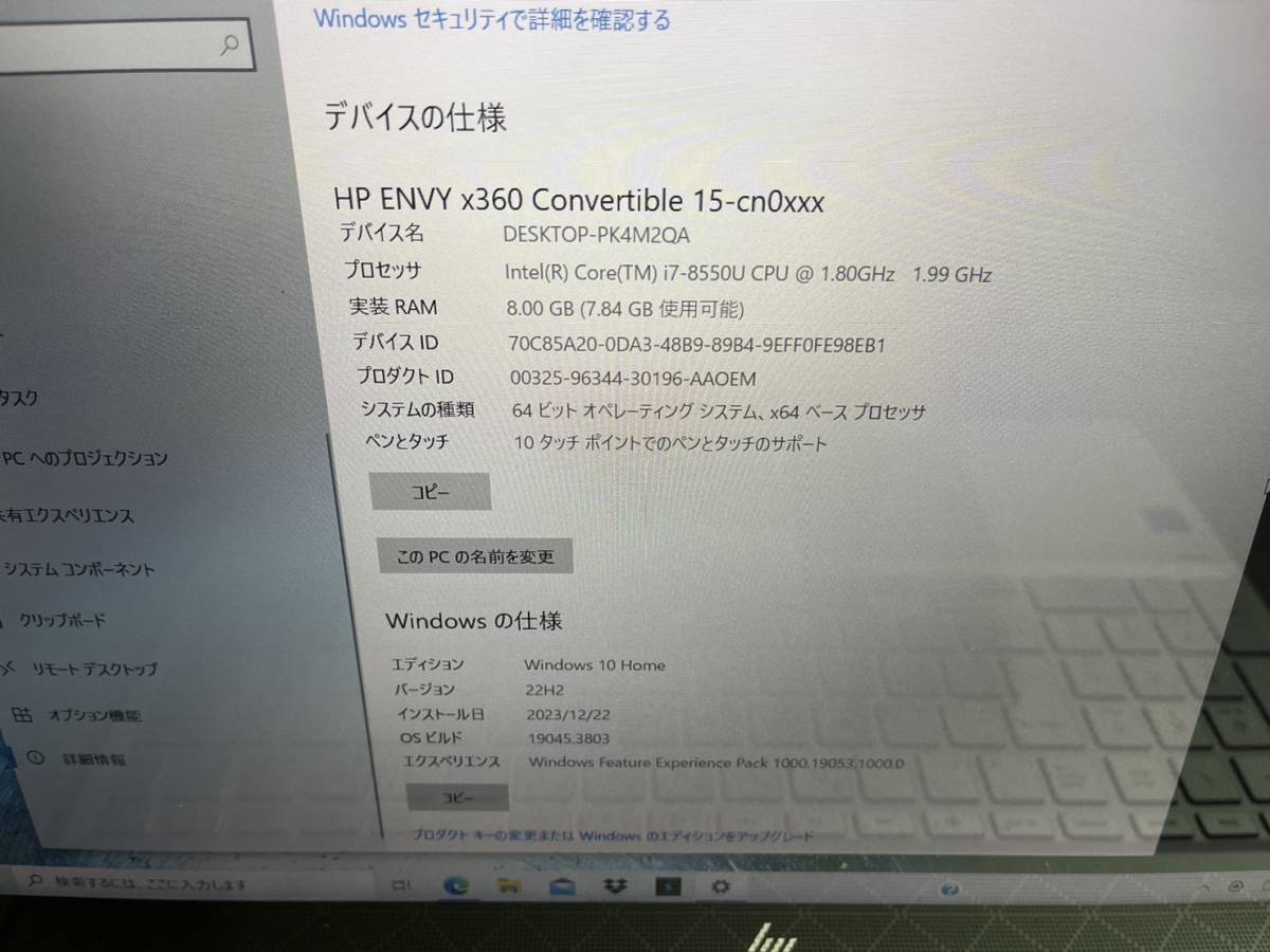 HP ENVY 15 x360 15-cn0000 15-cn0001TU Intel Core i7 8550U 8GB RAM 256GB SSD 難あり品/100_画像8