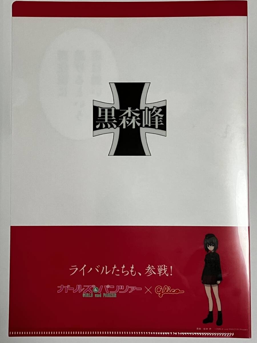 ガルパン　隊長クリアファイル　西住まほ　サークルKサンクス　グリココラボ　A4サイズ_画像2