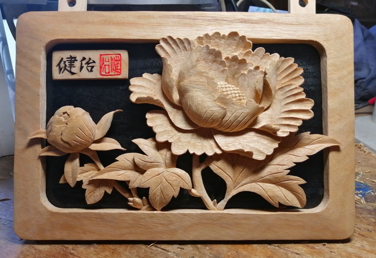 木彫パネル【牡丹】