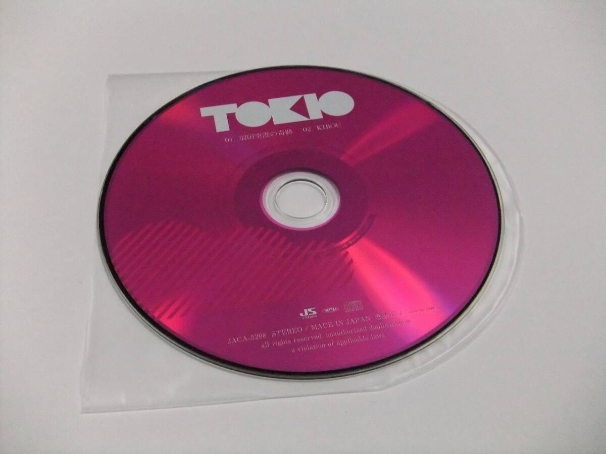 TOKIO 羽田空港の奇跡/KIBOU(初回限定盤2) CD+DVD シングル 帯付き　読み込み動作問題なし_画像3