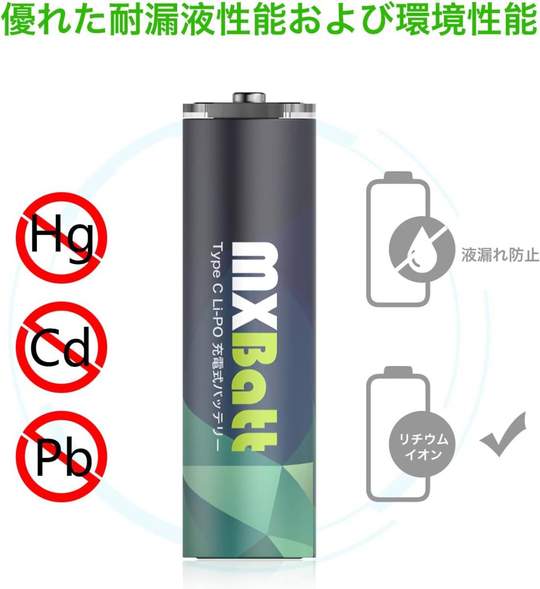 単3充電池4本 MXBatt リチウムイオン充電池 1.5V充電池 単3形 充電式 AA リチウム電池 3400mWh 保護回路付_画像7