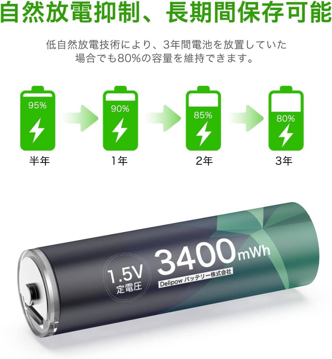 単3充電池4本 MXBatt リチウムイオン充電池 1.5V充電池 単3形 充電式 AA リチウム電池 3400mWh 保護回路付_画像3