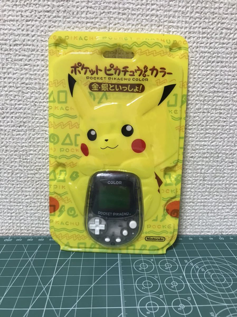 ポケットピカチュウカラー 万歩計 本体 ジャンク ポケットモンスター