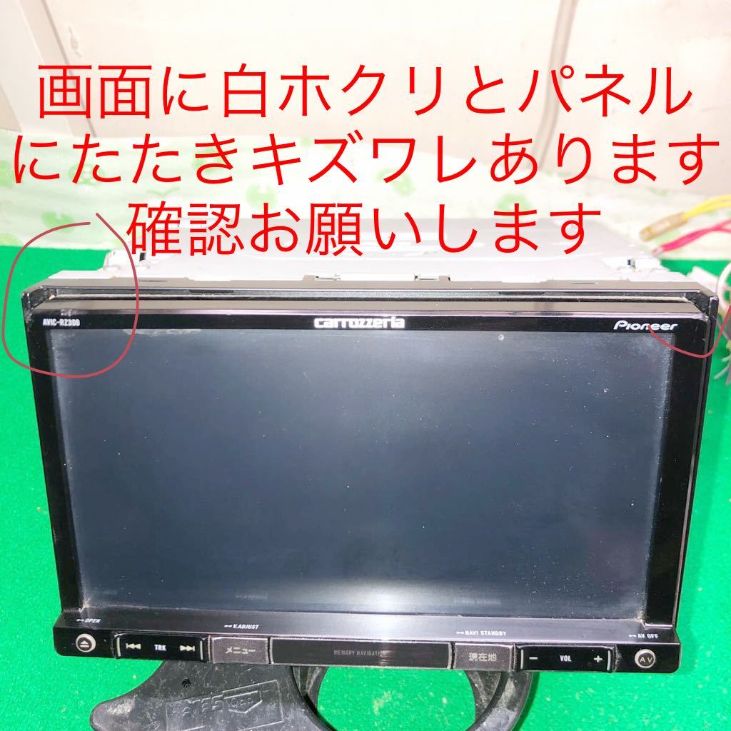 【保証付】 ★地図2016年度★カロッツェリア 楽ナビ AVIC-RZ300 TV/ DVD/CD/SD 格安　メモリーナビ 本体のみ_画像8