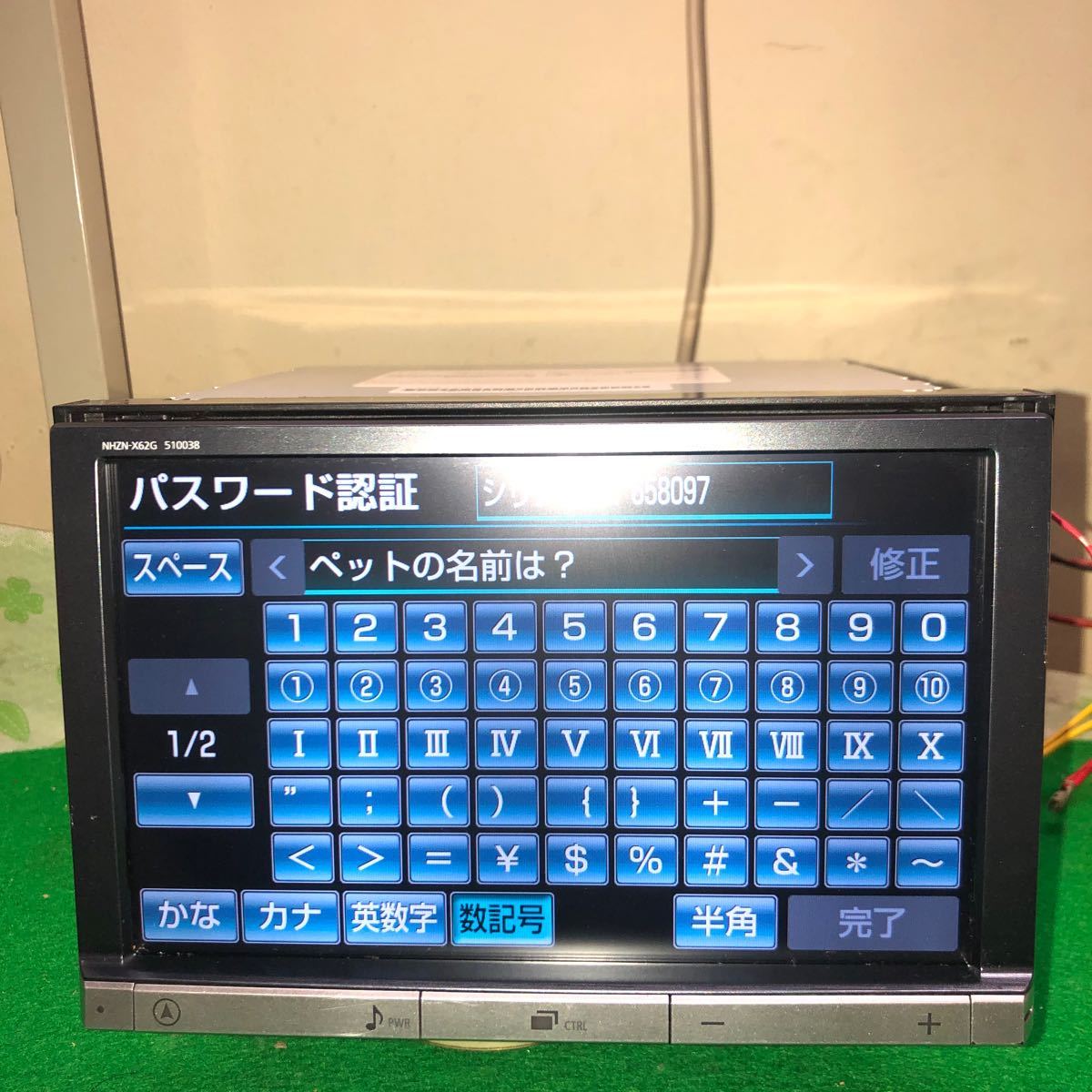 トヨタ純正HDDナビ　NHZN-X61G セキユレディロック　ジャンクです_画像5