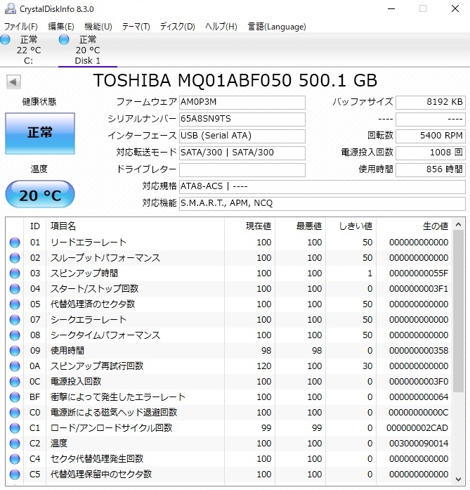 【中古ハードディスク】TOSHIBA　500GB CrystalDiskinfo「正常」判定_画像3