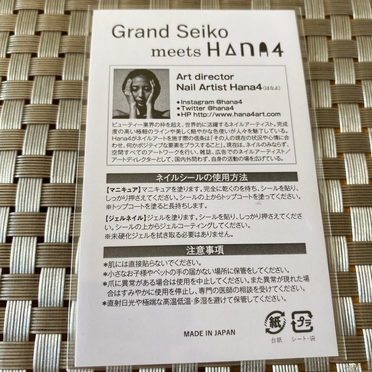 【希少必見】グランドセイコー ネールシール 未使用非売品 Grand Seiko ノベルティの画像3