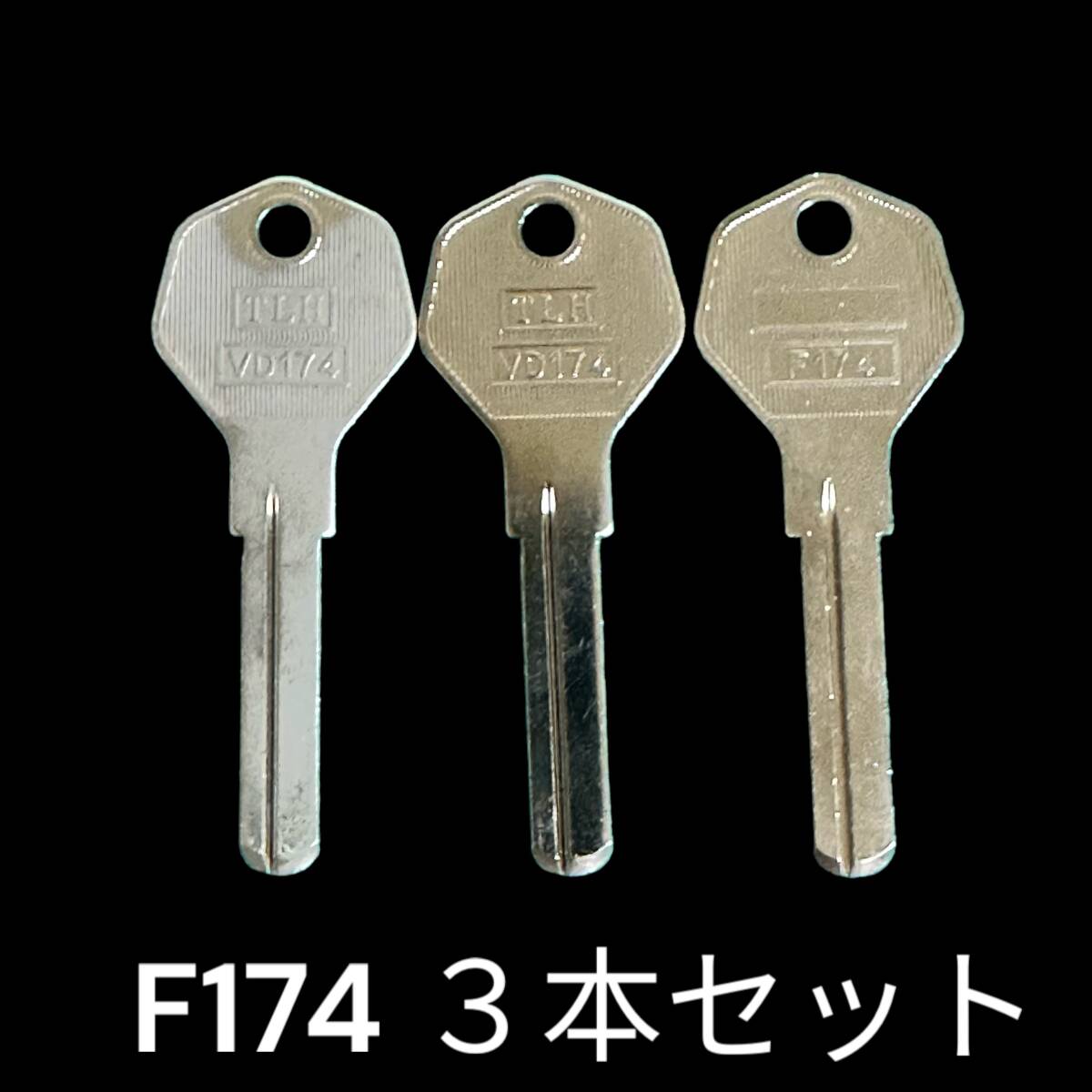 T423 ブランクキー 3本まとめ売り F174 OHSHIMA 合鍵 スペアキー _画像1