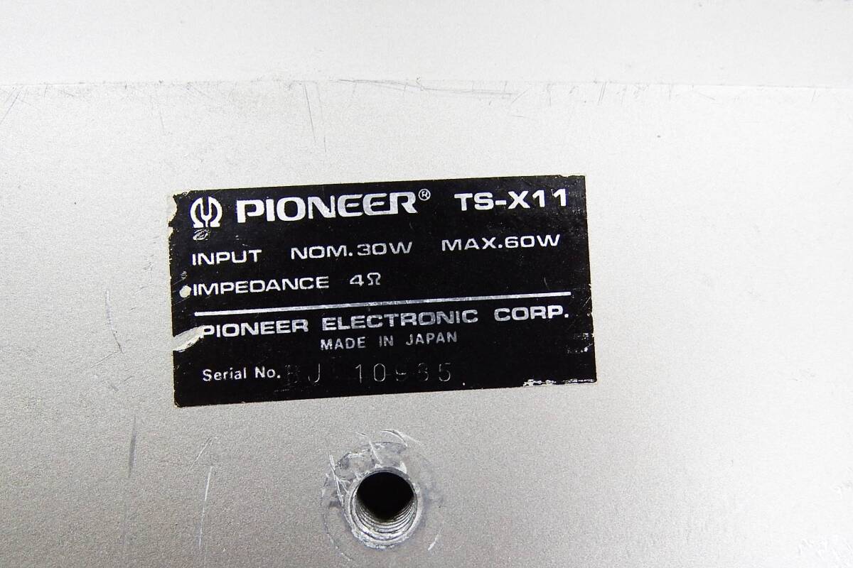 Pioneer パイオニア★据置型 3Way スピーカー TS-X11 ロンサムカーボーイ カースピーカー 旧車★ジャンク品「管理№NR963」_画像10