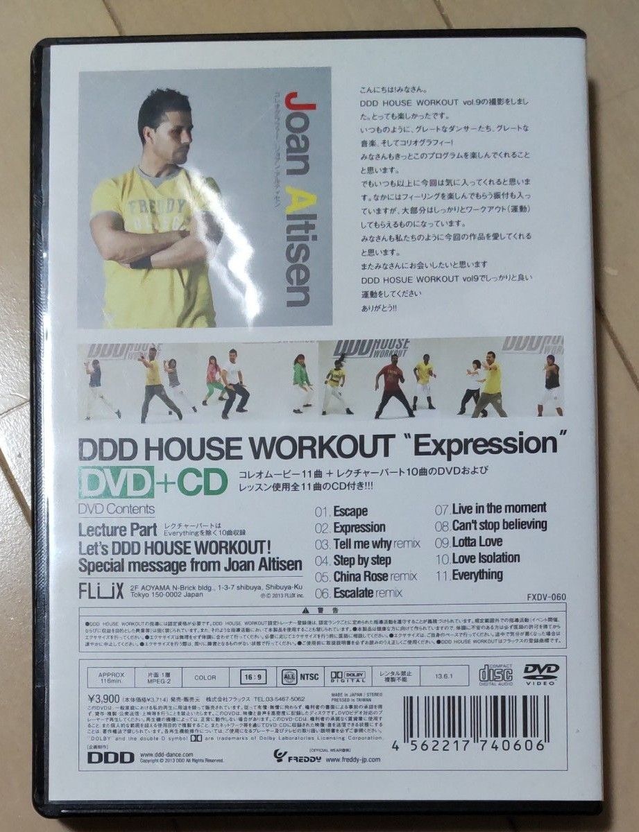 DDD HOUSE WORKOUT vol.9 Expression DVD+CD