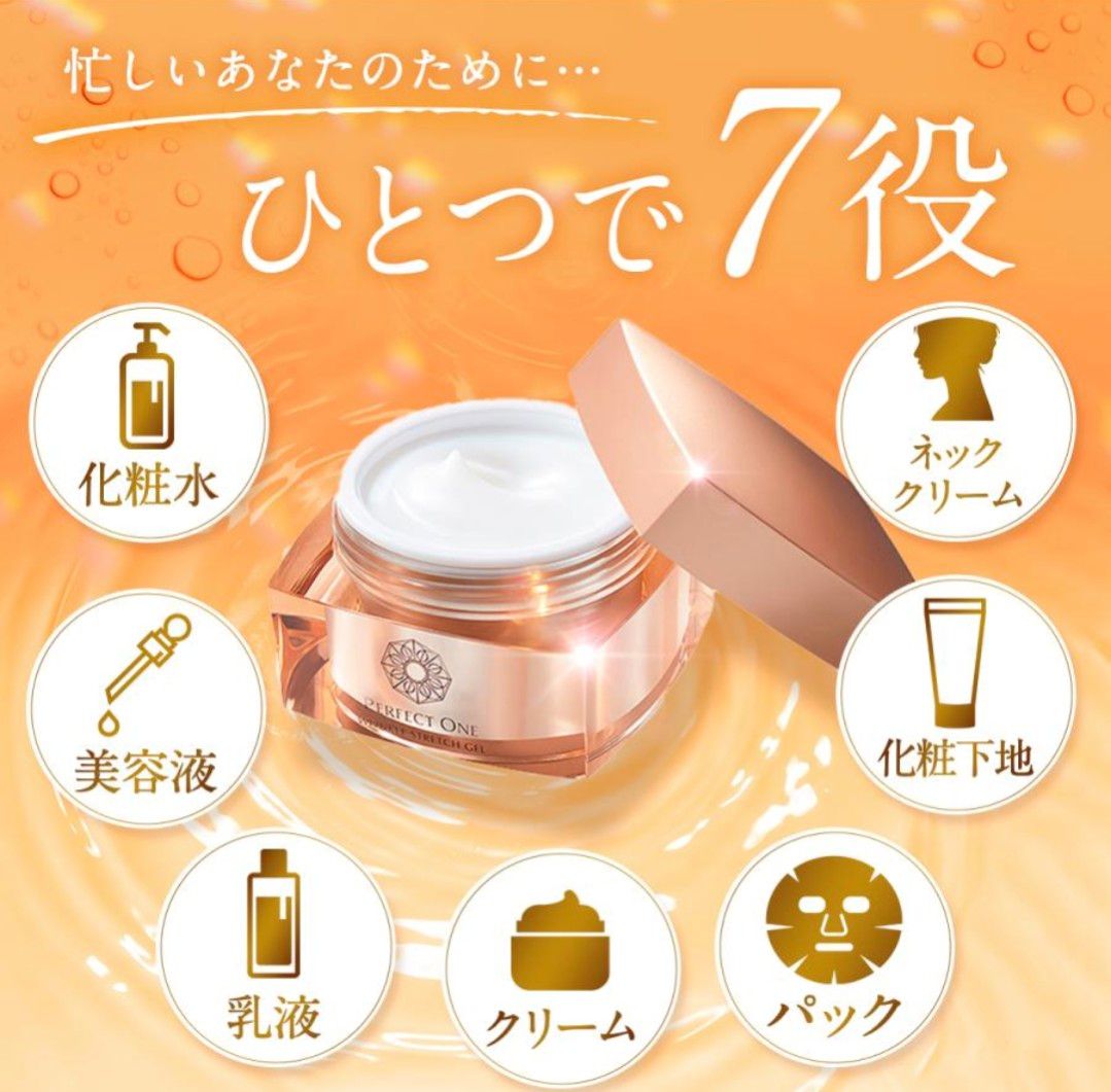 新日本製薬　オールインワンジェル　薬用リンクルストレッチジェル　50g　1個　新品未使用品