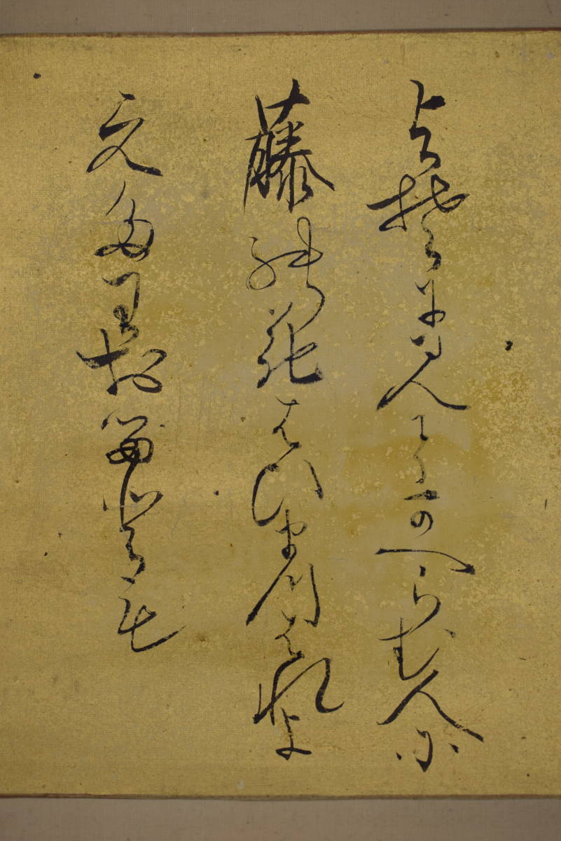 【真作】中島来章/藤花画賛/詩/歌/掛軸☆宝船☆Z-501 真作/中島来章/藤花画賛/詩/歌//掛軸☆宝船☆Z-501