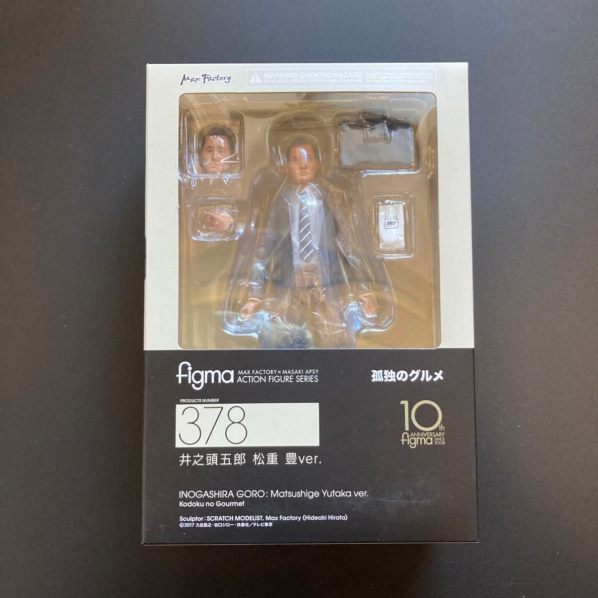 figma 井之頭五郎 松重 豊ver.