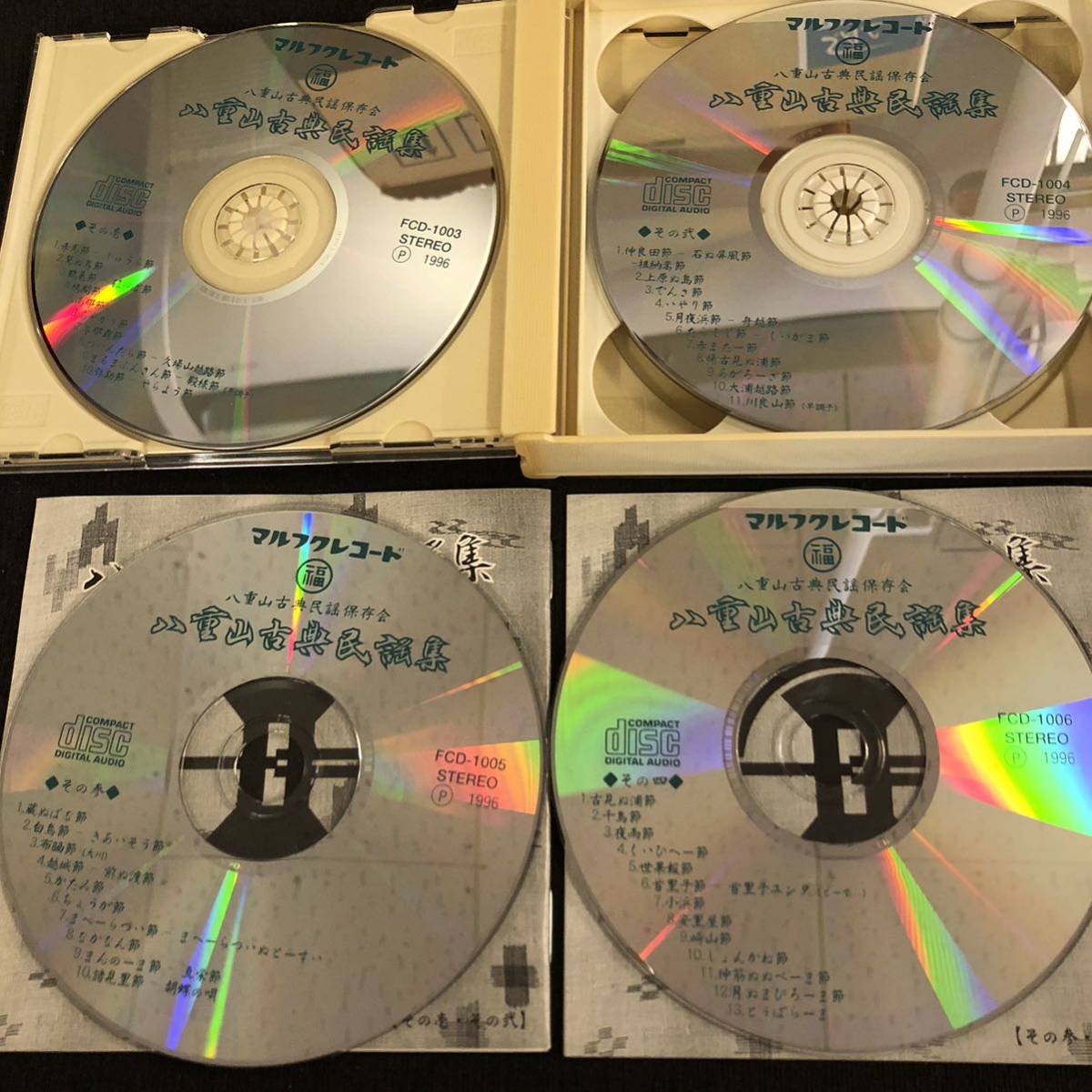 【中古CD】4枚組　八重山古典民謡集　八重山古典民謡保存会　マルフク　沖縄 琉球 民謡　【ゆうパック送料無料】_画像2