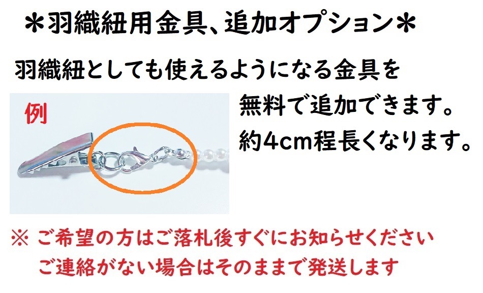 送料無料 カーディガンクリップ イグニハイド寮イメージ 天然石 ストール ショール シェイプレット 羽織 ハンドメイド 青 羽織紐_画像4