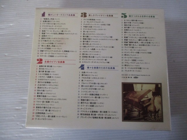 BS １円スタート☆決定盤 名曲喫茶のクラシック 懐かしのクラシック小品集　中古CD☆　_画像2