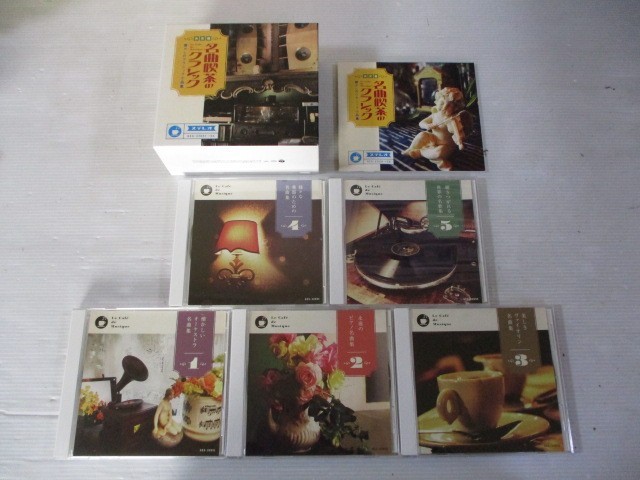BS １円スタート☆決定盤 名曲喫茶のクラシック 懐かしのクラシック小品集　中古CD☆　_画像6