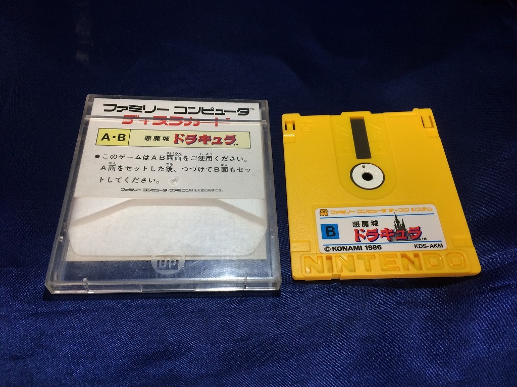 中古BP★悪魔城ドラキュラ★ディスクシステムソフト/外箱、説明書欠品_画像2