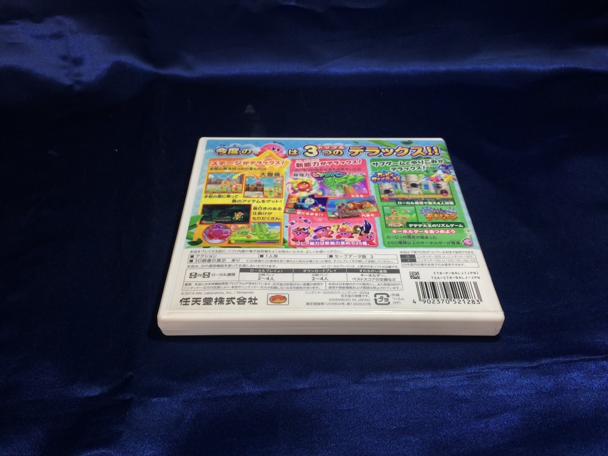 中古A★星のカービィ トリプルデラックス★ニンテンドー3DSソフト_画像2