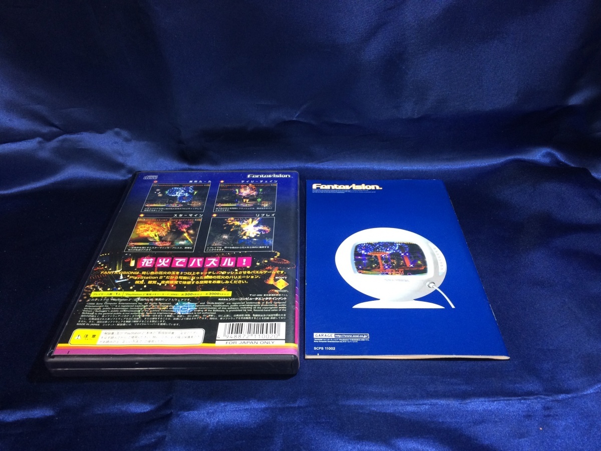 中古A★ファンタビジョン★プレイステーション2ソフト_画像2