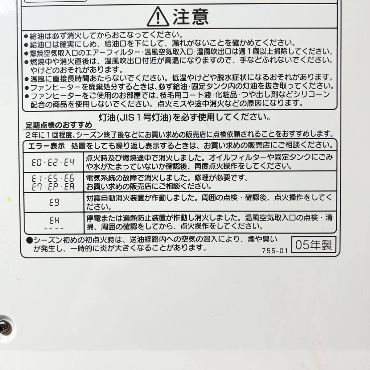 256＊中古品 CORONA コロナ 石油ファンヒーター よごれま栓 YH-746BY (基本型式FH-E464BY) 動作確認済み＊_画像9