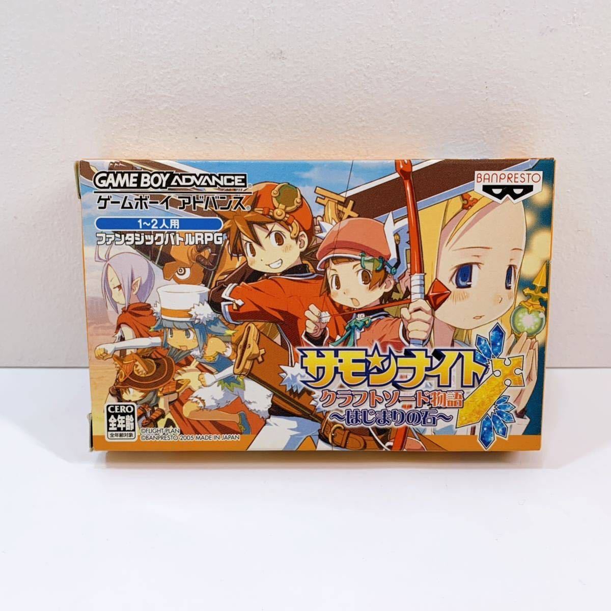 307☆中古☆ ゲームボーイアドバンス ソフト サモンナイト クラフトソード物語 〜はじまりの石〜 バンプレスト GAMEBOY ADVANCE 現状品_画像9