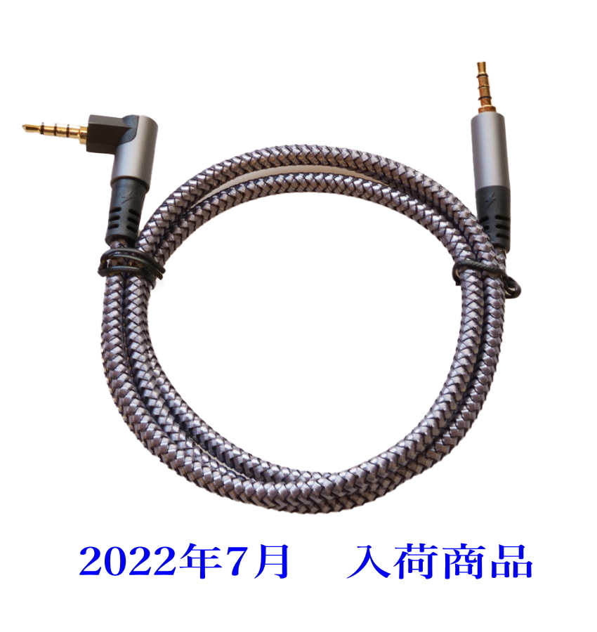 AUX ケーブル 3.5mm L型 4極、ステレオ ミニプラグ 2m (オス・オス) オーディオコード 金メッキ端子_画像5