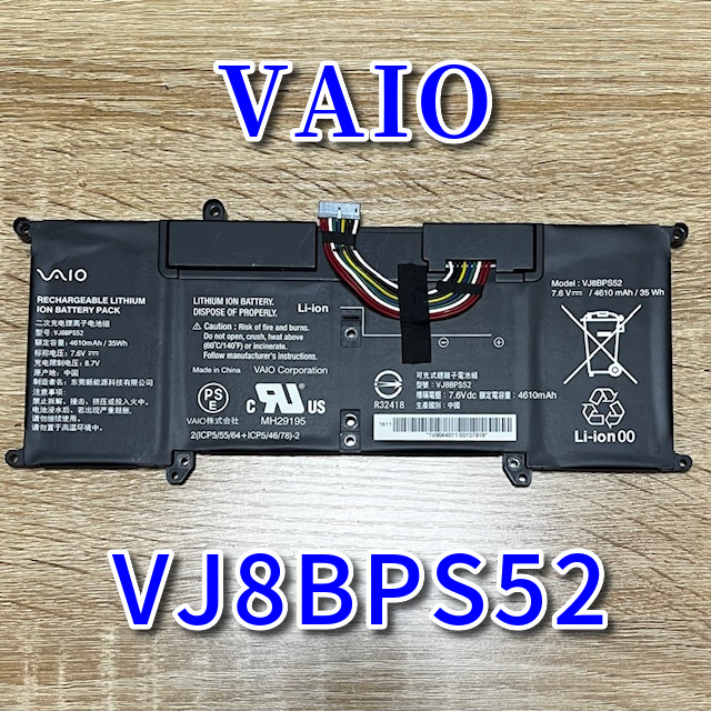 VAIO 純正バッテリー 【 VJ8BPS52 】現状_画像1