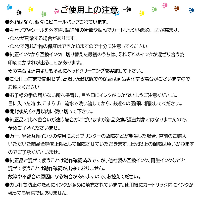 インクカートリッジ IC6CL50 欲しい色が10個えらべます プリンターインク IC50 互換インク_画像7