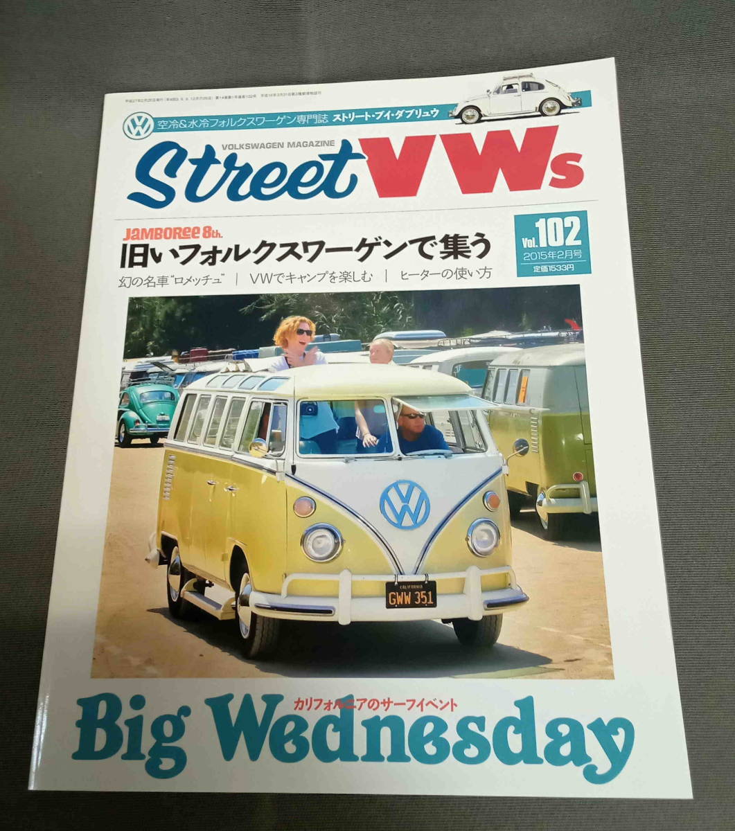 Street VWs air cooling Beetle Volkswagen Vol.102