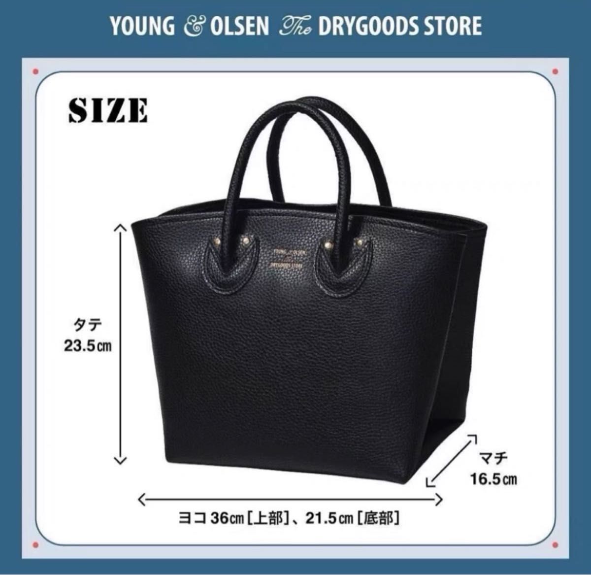 新品未使用品》YOUNG & OLSEN ヤングアンドオルセン レザー調トートバッグ 宝島社付録