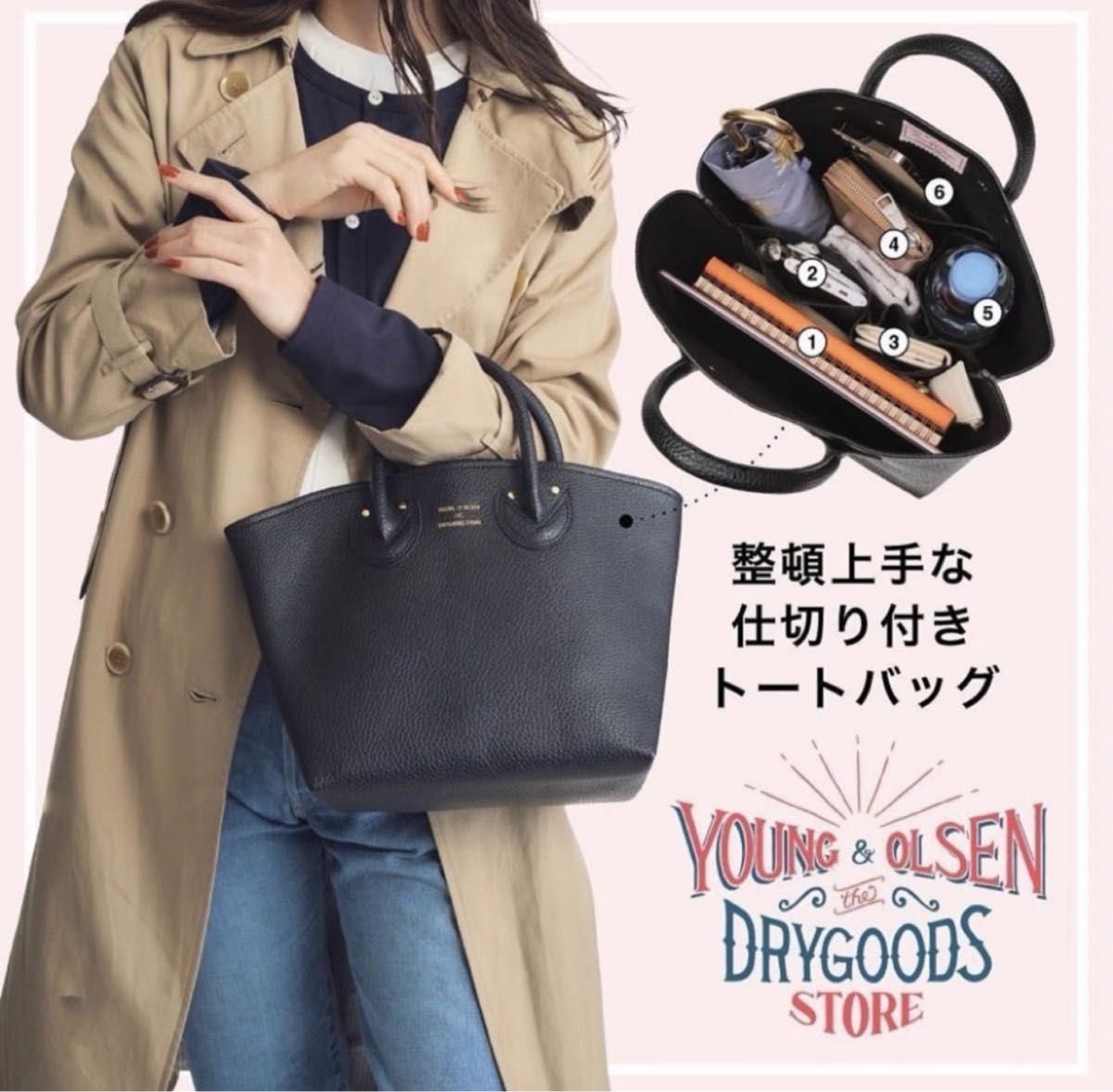 新品未使用品》YOUNG & OLSEN ヤングアンドオルセン レザー調トートバッグ 宝島社付録