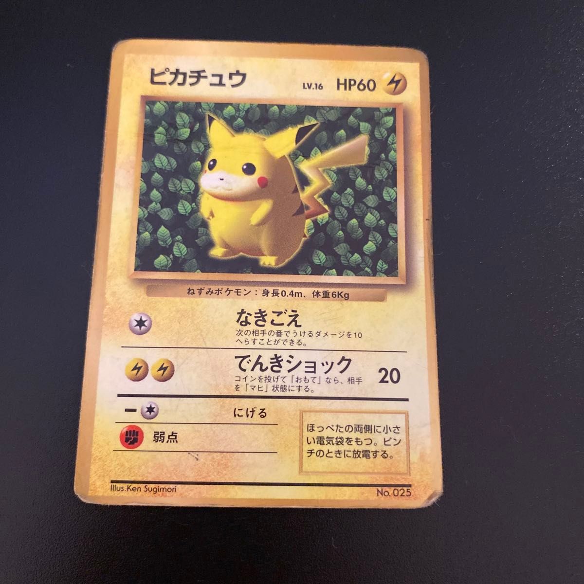 ポケモンカード ピカチュウ 旧裏 マークなし コロコロ プロモ ポケモンカード ピカチュウ 旧裏 マークなし コロコロ プロモ