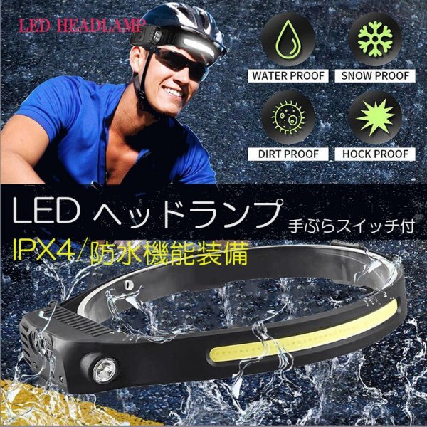 LED センサーヘッドランプ,手ぶらスイッチ付,アウトドア,夜間作業,ワイドビーム,電池不要, 充電式, 高輝度 6種照明モード ds_高輝度 LED ヘッドランプ 