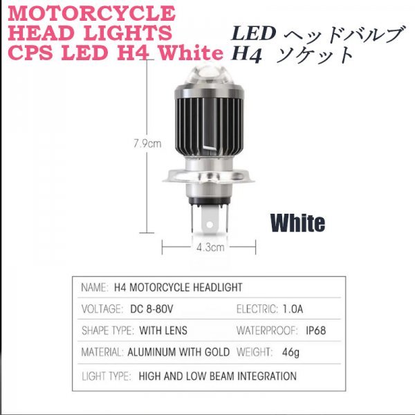 「送料無料」H4 CSPレンズ LED バイク用ヘッドライトバルブ,12000LM,超高輝度 ホワイト12v 1個 ls  の画像7