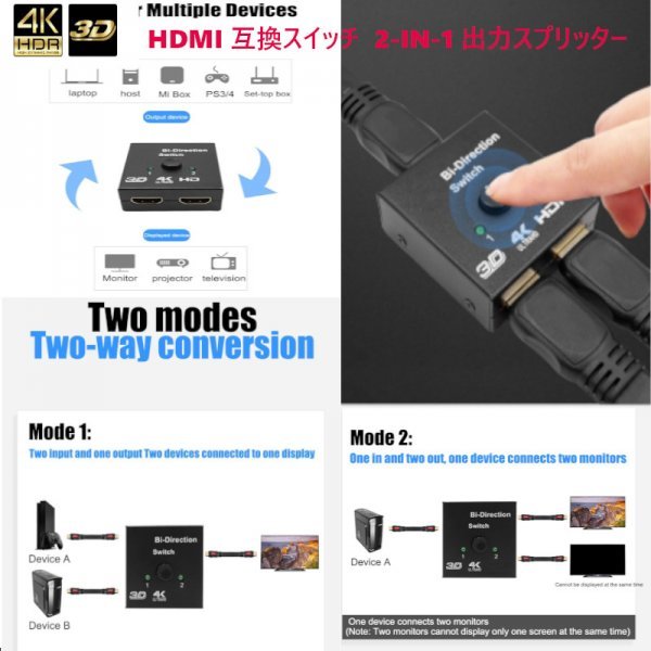 「送料無料」HDMI互換スイッチ 2-IN- 1 出力スプリッター ディスプレー高画質 4K 対応 分配切替セレクター 3ポート簡単安全便利 eksの画像7